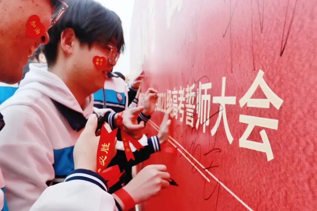 【2024高考备战】同心筑梦战高考,奋楫远航誓凯旋——我校2021级誓师大会纪实-第60张图片-四季读书网