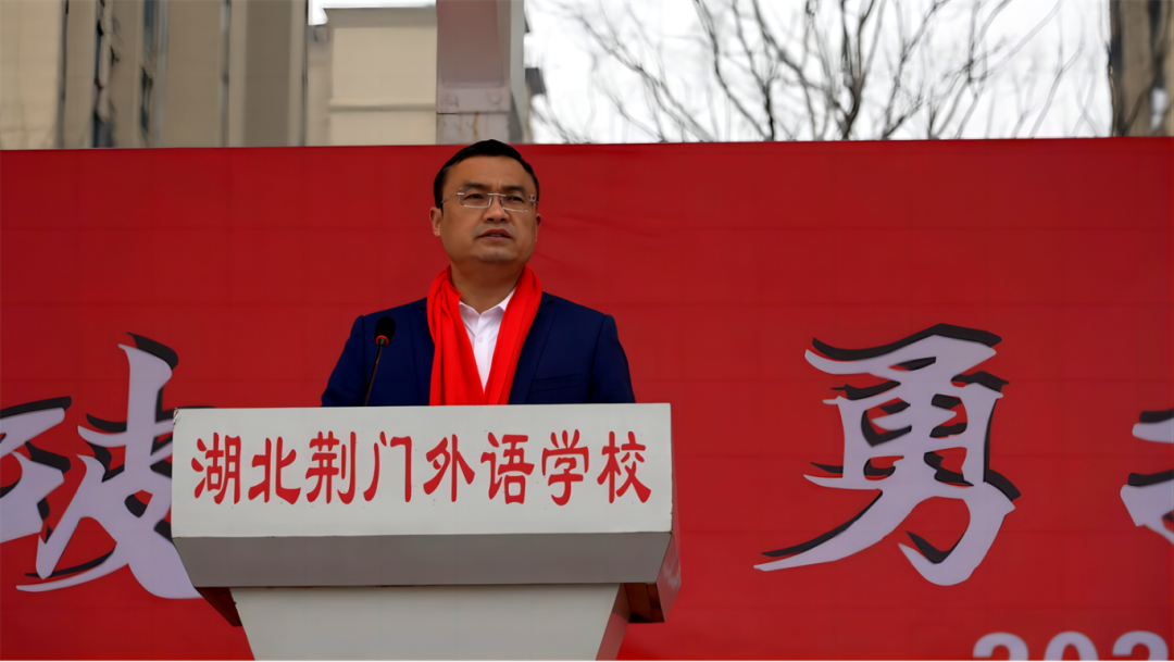 十八岁乘风破浪勇担当 八十天圆梦高考谱新篇——湖北荆门外语学校举行2024届十八岁成人礼暨高考八十天誓师大会 第10张 十八岁乘风破浪勇担当 八十天圆梦高考谱新篇——湖北荆门外语学校举行2024届十八岁成人礼暨高考八十天誓师大会 第10张