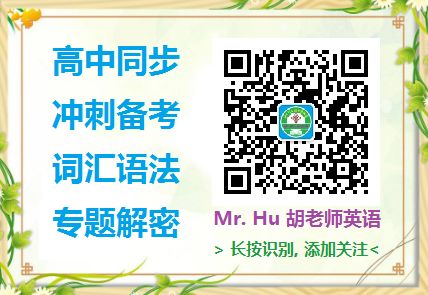 【背多分】高考英语重要短语大全(2)-第1张图片-四季读书网