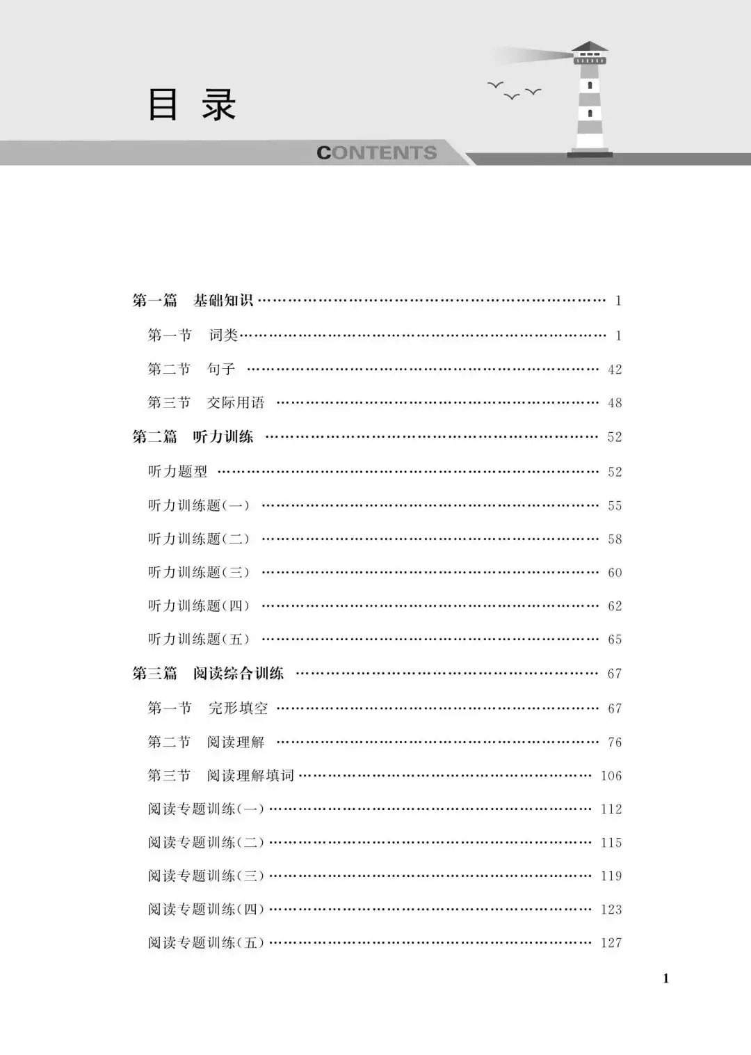 中考倒计时不足百日,准中考生们还可以做什么?-第6张图片-四季读书网 中考倒计时不足百日,准中考生们还可以做什么?-第6张图片-四季读书网