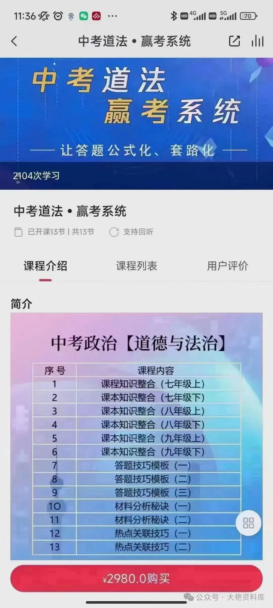 中考赢考系统课-第9张图片-四季读书网