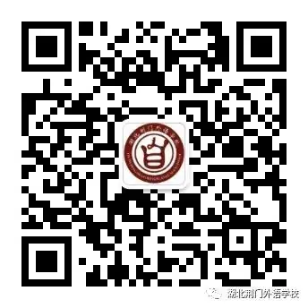 十八岁乘风破浪勇担当 八十天圆梦高考谱新篇——湖北荆门外语学校举行2024届十八岁成人礼暨高考八十天誓师大会 第50张 十八岁乘风破浪勇担当 八十天圆梦高考谱新篇——湖北荆门外语学校举行2024届十八岁成人礼暨高考八十天誓师大会 第50张