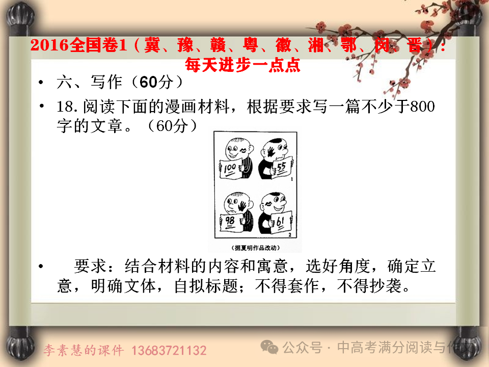2024高考备考:全国卷1(河南高考)最近10年真题汇编-第3张图片-四季读书网 2024高考备考:全国卷1(河南高考)最近10年真题汇编-第3张图片-四季读书网