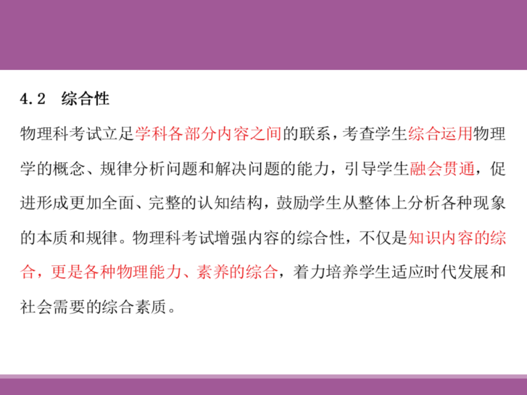 备考讲座:2024届高考物理二轮复习备考策略-第34张图片-四季读书网