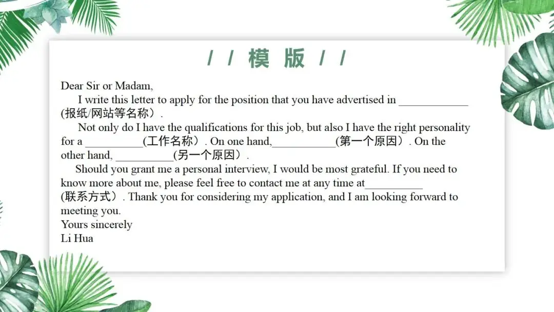 英语学习|2024届高考英语二轮复习应用文申请信讲解及练习-第10张图片-四季读书网