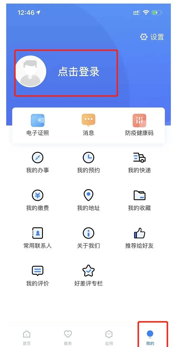 重磅!高考电子档案网上查询 || 自助查询中小学生学籍-第5张图片-四季读书网 重磅!高考电子档案网上查询 || 自助查询中小学生学籍-第5张图片-四季读书网