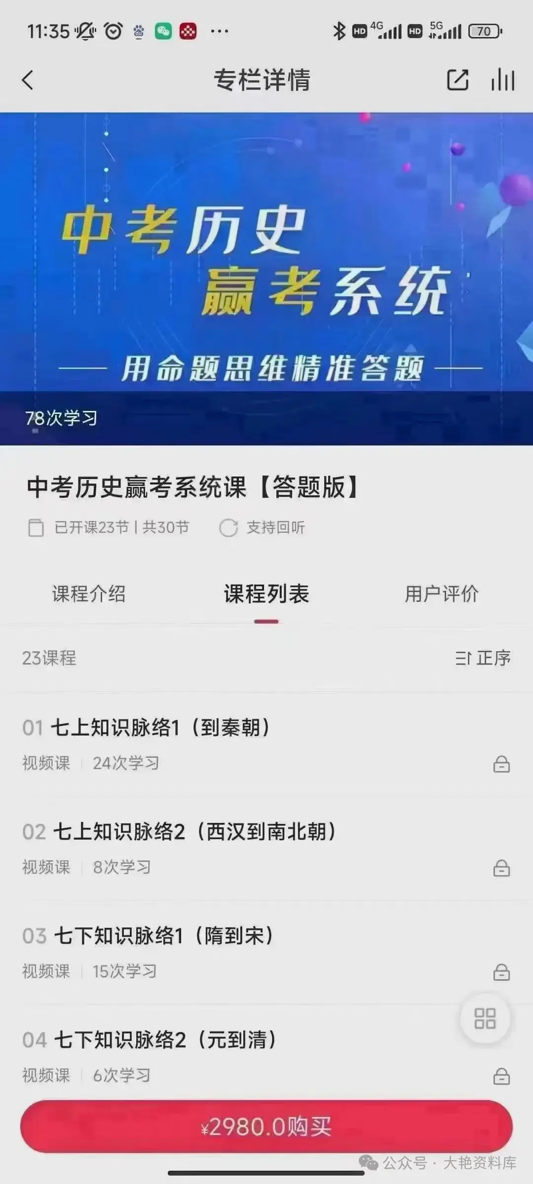 中考赢考系统课-第8张图片-四季读书网