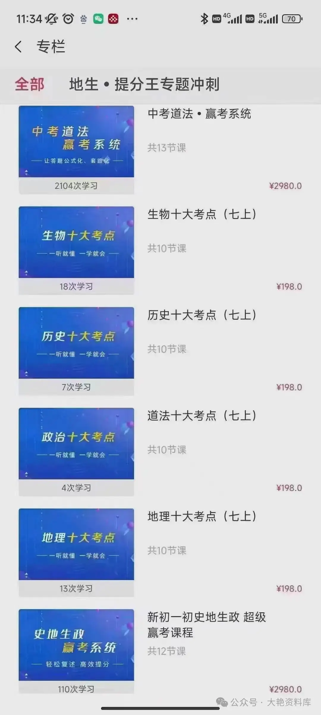 中考赢考系统课-第3张图片-四季读书网