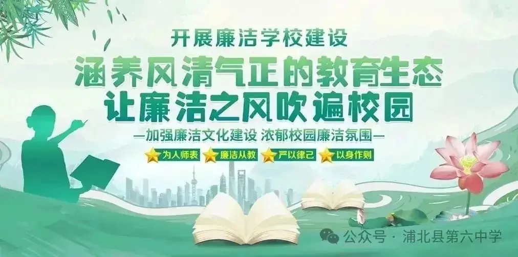 决战中考 为梦起航|浦北县第六中学2024年冲刺中考誓师大会-第14张图片-四季读书网