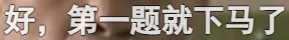 120年前的清朝“高考真题”,你能及格吗?-第9张图片-四季读书网 120年前的清朝“高考真题”,你能及格吗?-第9张图片-四季读书网