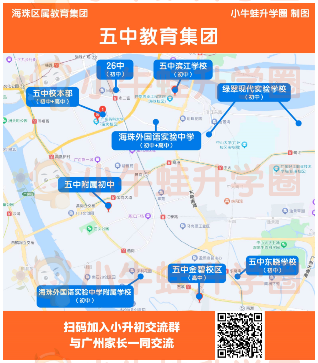 海珠外国语 | 中考平均分连续八年获得海珠区公办第一名-第5张图片-四季读书网