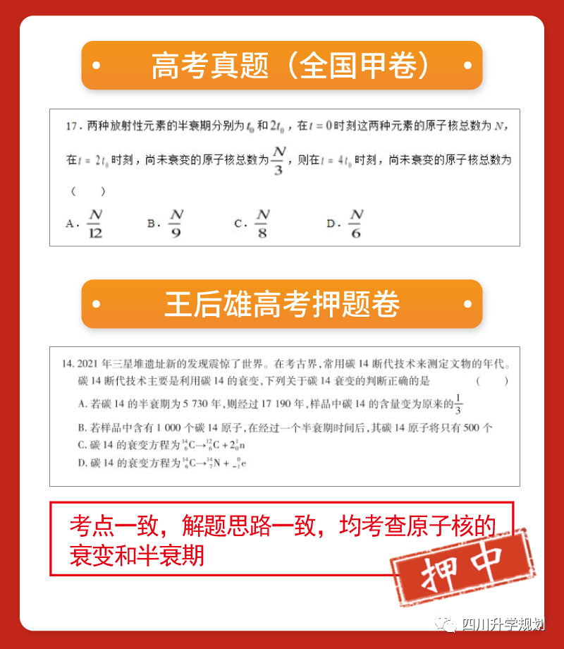 【高考】24届成都二诊今日开考!语文、数学高清试题-第23张图片-四季读书网 【高考】24届成都二诊今日开考!语文、数学高清试题-第23张图片-四季读书网