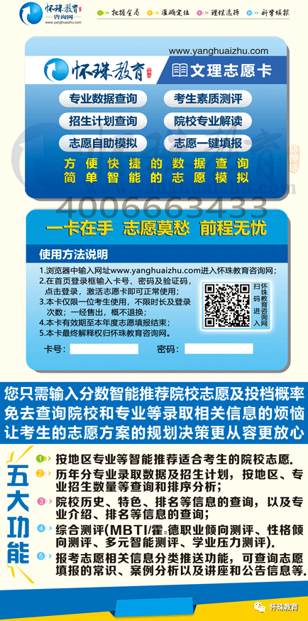 临汾斑马高考专栏:没有985的高考大省,迎来北京高校!-第24张图片-四季读书网
