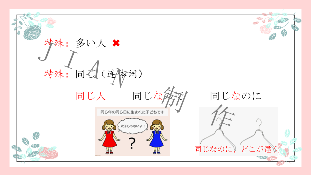 高考日语:高考日语必考形容词运用 专题课件-第14张图片-四季读书网