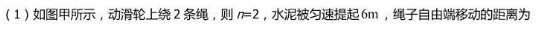 【中考真题系列】2023年山东省烟台市中考物理真题(含答案)-第13张图片-四季读书网 【中考真题系列】2023年山东省烟台市中考物理真题(含答案)-第13张图片-四季读书网