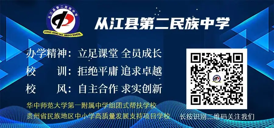 【决战中考,为梦想而战】——从江二中举行2024届中考百日誓师大会-第30张图片-四季读书网