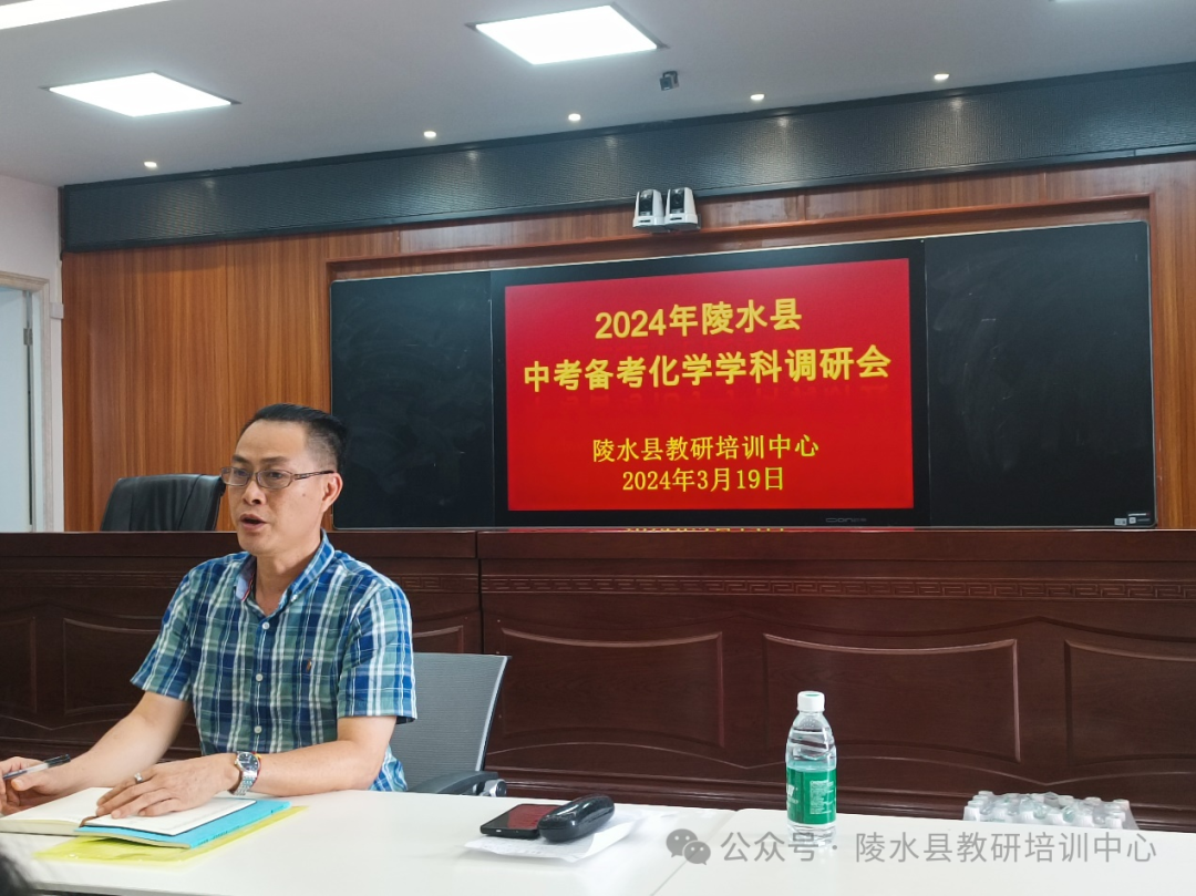 未雨绸缪  砥砺前行——2024年陵水县中考备考化学学科调研会-第1张图片-四季读书网