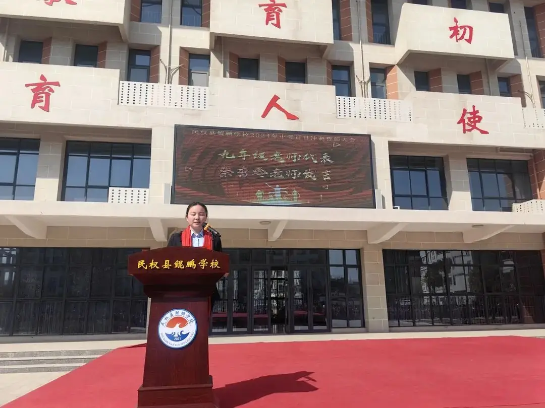 龙行龘龘拼百日 同心合力赢中考——民权县鲲鹏学校2024年中考百日誓师大会-第19张图片-四季读书网 龙行龘龘拼百日 同心合力赢中考——民权县鲲鹏学校2024年中考百日誓师大会-第19张图片-四季读书网