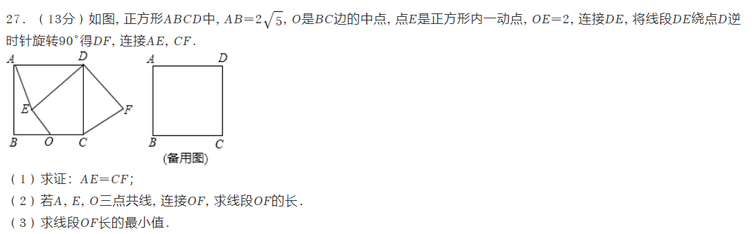 网友想看的南通十年中考双压轴题品鉴!-第58张图片-四季读书网 网友想看的南通十年中考双压轴题品鉴!-第58张图片-四季读书网