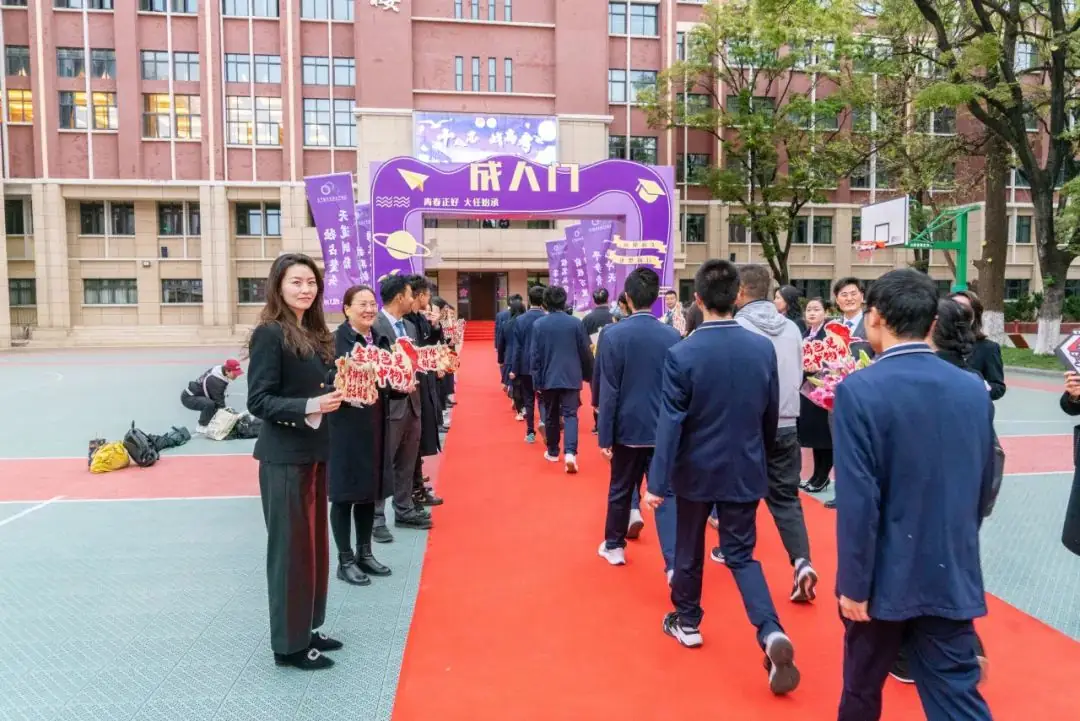 十八志,战高考 | 云南师范大学实验中学高2024届十八岁成人礼暨高考誓师大会-第5张图片-四季读书网
