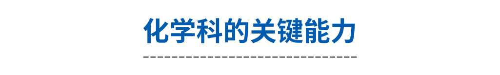 高考化学教学导图,5大元素指明教什么、怎么考-第6张图片-四季读书网 高考化学教学导图,5大元素指明教什么、怎么考-第6张图片-四季读书网