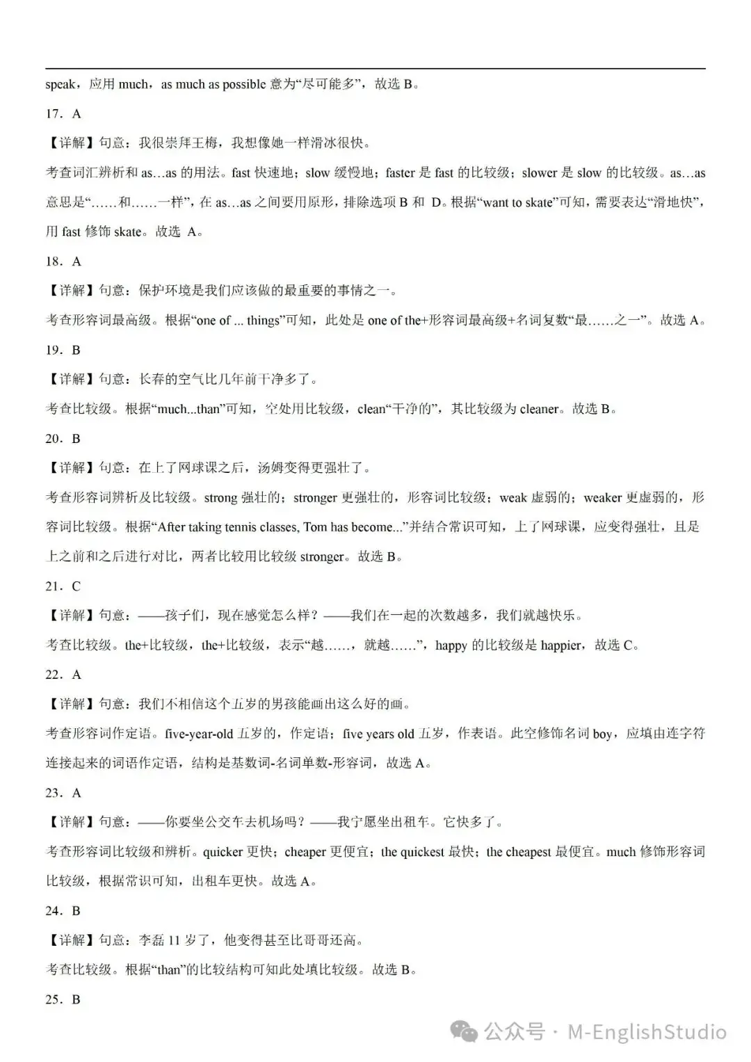 【初中英语】2024中考冲刺百题专练45天—32.形容词和副词综合100题(2023新题整理 附解析)-第11张图片-四季读书网