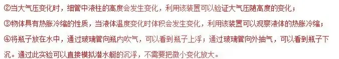 中考物理科学方法汇总-第4张图片-四季读书网