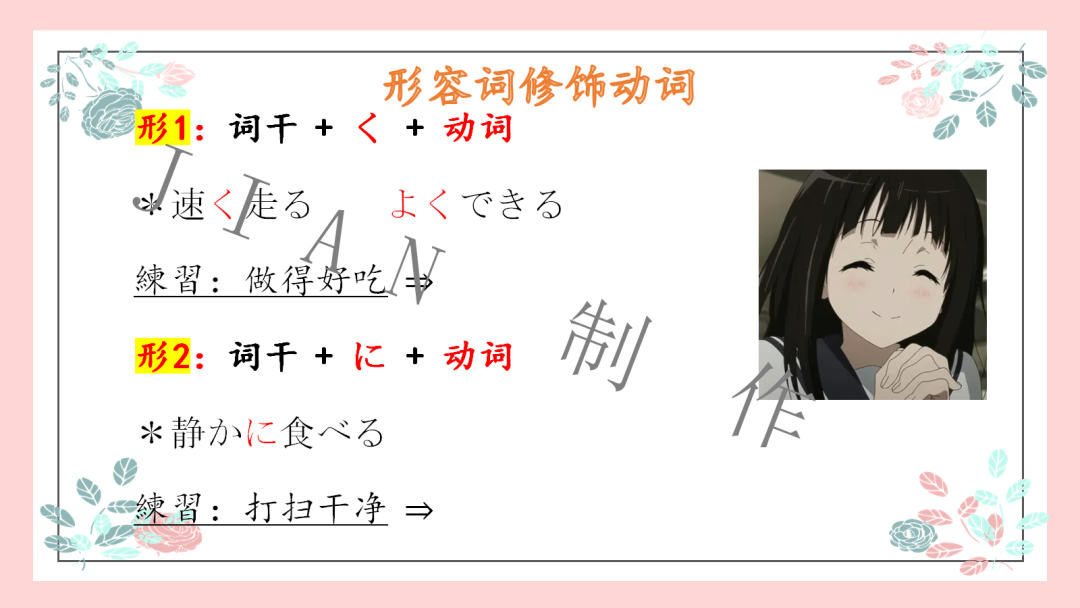 高考日语:高考日语必考形容词运用 专题课件-第15张图片-四季读书网
