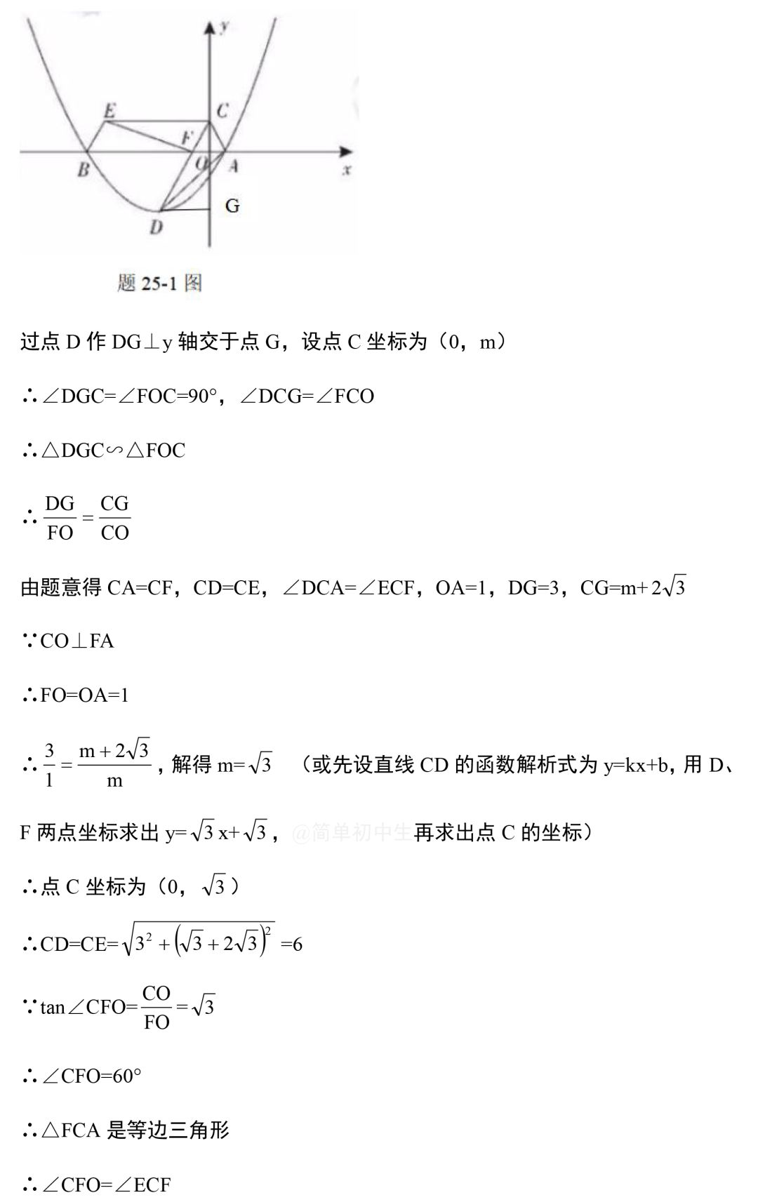中考数学压轴题:二次函数与几何综合真题-第12张图片-四季读书网