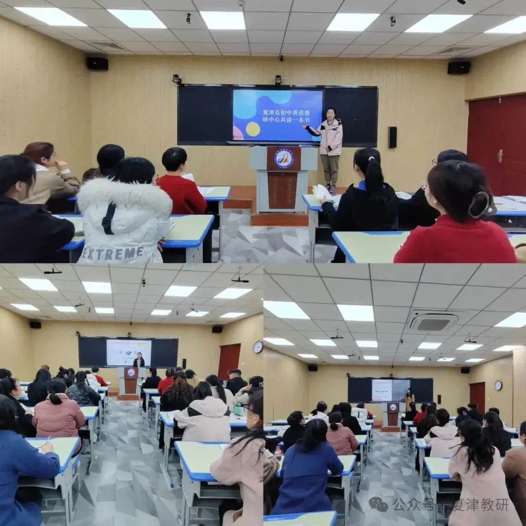 中考备考会丨命题之路道阻且长,教研学习行则将至——夏津县初中英语中考备考会活动纪实-第3张图片-四季读书网 中考备考会丨命题之路道阻且长,教研学习行则将至——夏津县初中英语中考备考会活动纪实-第3张图片-四季读书网