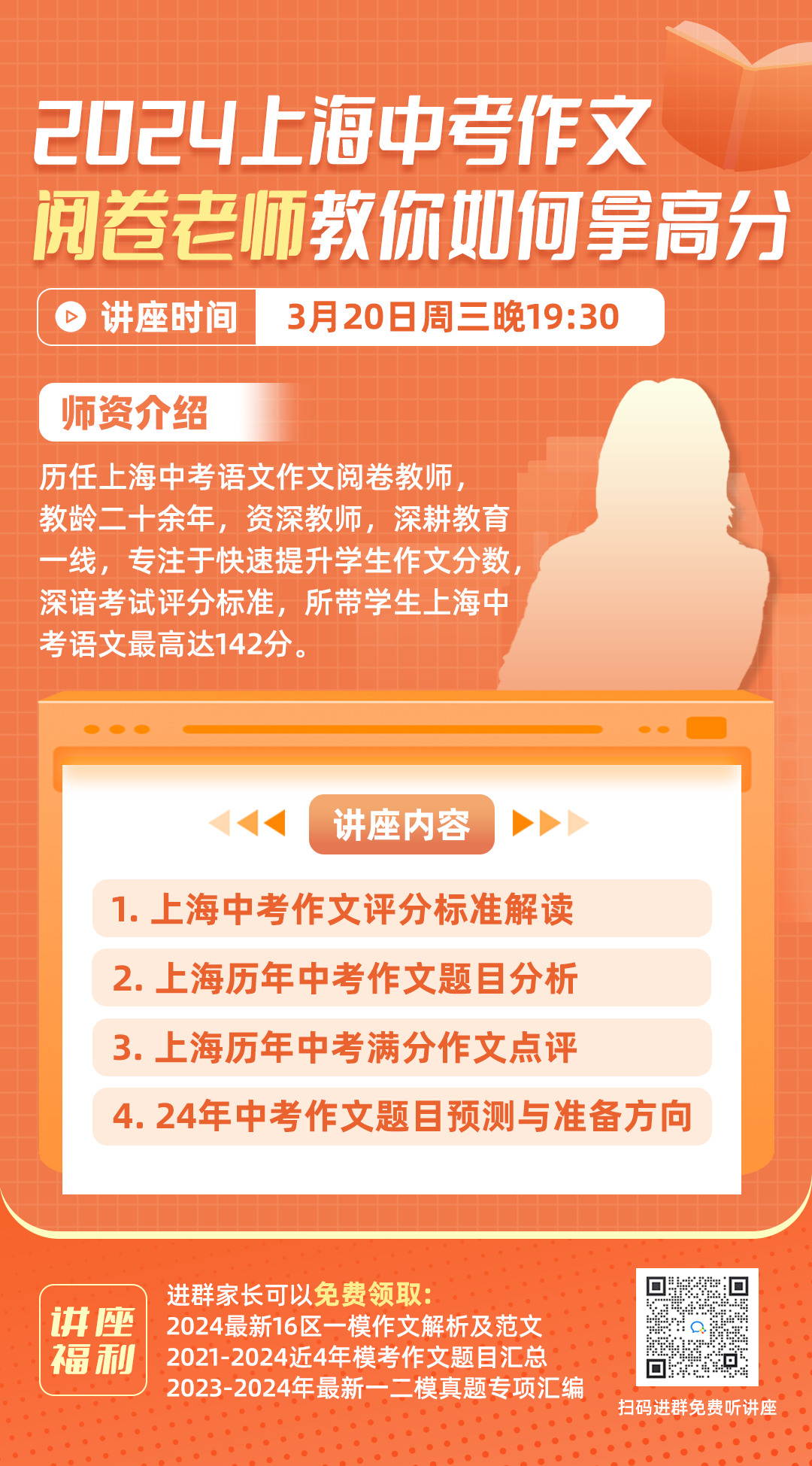 2024决战上海中考!16区历年中考作文大礼包免费送!还附超百份全科专项试题精编【含各科详解】-第1张图片-四季读书网