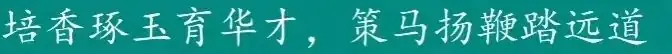 鏖战百日·圆梦中考-第95张图片-四季读书网