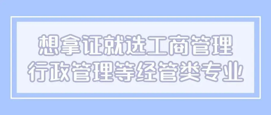 带你明白云南成人高考怎么选择专业?-第4张图片-四季读书网