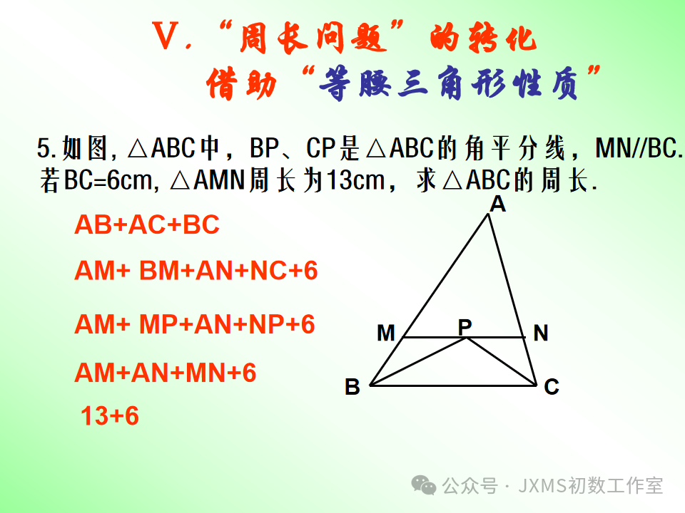 中考专题复习微课——巧添辅助线,构造全等三角形-第20张图片-四季读书网 中考专题复习微课——巧添辅助线,构造全等三角形-第20张图片-四季读书网