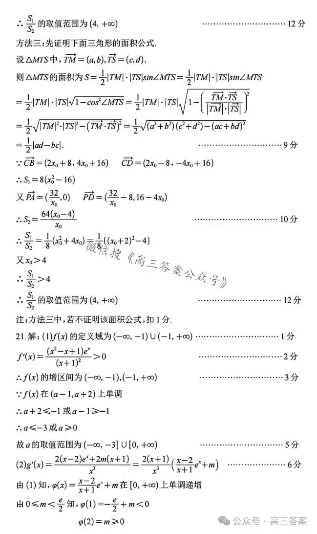 【南充二诊】南充市2024届高考适应性考试(二诊)+答案解析-第34张图片-四季读书网