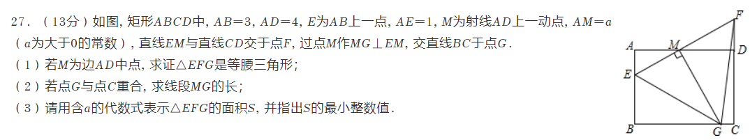 网友想看的南通十年中考双压轴题品鉴!-第16张图片-四季读书网 网友想看的南通十年中考双压轴题品鉴!-第16张图片-四季读书网