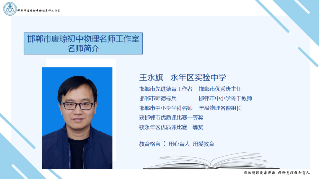 【第80期】中考专题复习——声与电磁波-第2张图片-四季读书网