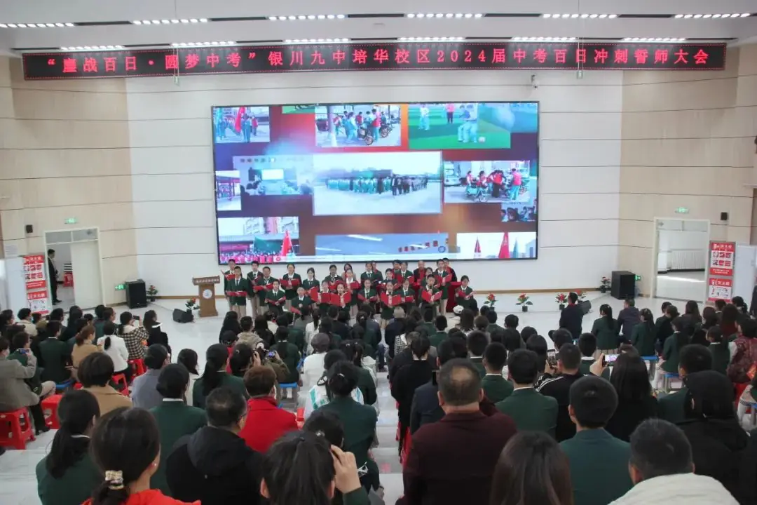 鏖战百日·圆梦中考-第41张图片-四季读书网