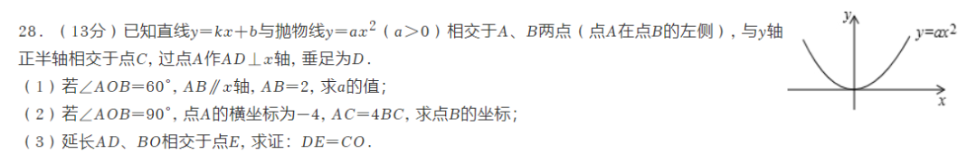网友想看的南通十年中考双压轴题品鉴!-第55张图片-四季读书网 网友想看的南通十年中考双压轴题品鉴!-第55张图片-四季读书网