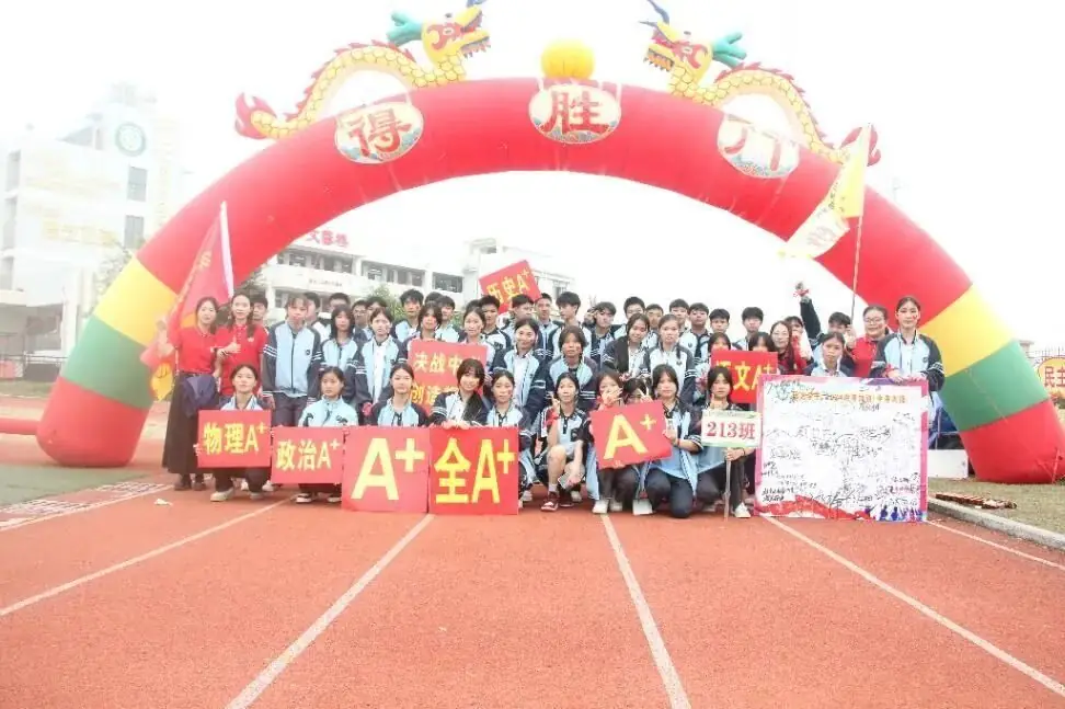 奋战百日赢中考 园艺振翅铸辉煌——南宁市园艺路学校2024年中考百日誓师大会-第115张图片-四季读书网