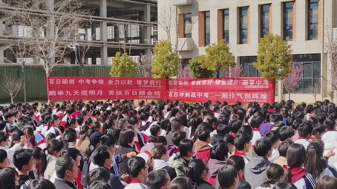 龙行龘龘拼百日 同心合力赢中考——民权县鲲鹏学校2024年中考百日誓师大会-第39张图片-四季读书网 龙行龘龘拼百日 同心合力赢中考——民权县鲲鹏学校2024年中考百日誓师大会-第39张图片-四季读书网