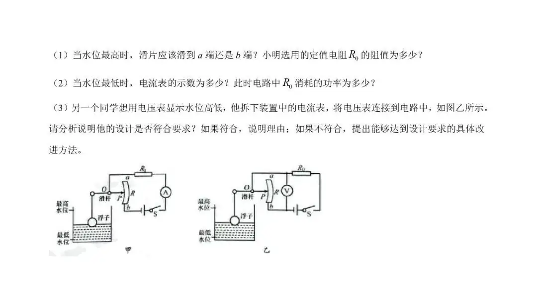 【中考真题系列】2023年山东省烟台市中考物理真题(含答案)-第11张图片-四季读书网 【中考真题系列】2023年山东省烟台市中考物理真题(含答案)-第11张图片-四季读书网