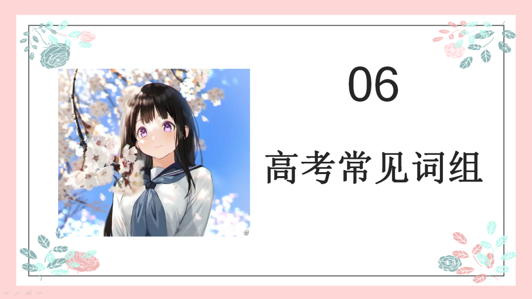 高考日语:高考日语必考形容词运用 专题课件-第54张图片-四季读书网