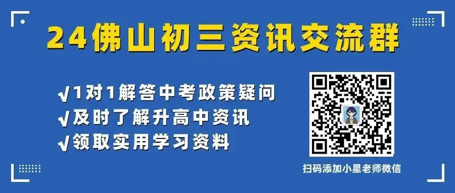 持续更新!2024年南海区中考一模真题(化学、英语、政治、数学......-第1张图片-四季读书网 持续更新!2024年南海区中考一模真题(化学、英语、政治、数学......-第1张图片-四季读书网