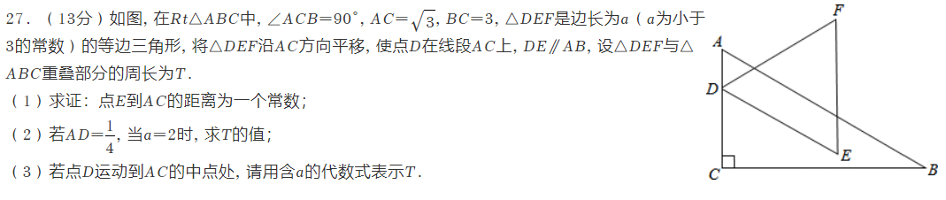 网友想看的南通十年中考双压轴题品鉴!-第4张图片-四季读书网 网友想看的南通十年中考双压轴题品鉴!-第4张图片-四季读书网