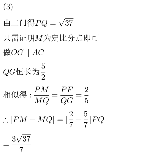 网友想看的南通十年中考双压轴题品鉴!-第43张图片-四季读书网 网友想看的南通十年中考双压轴题品鉴!-第43张图片-四季读书网