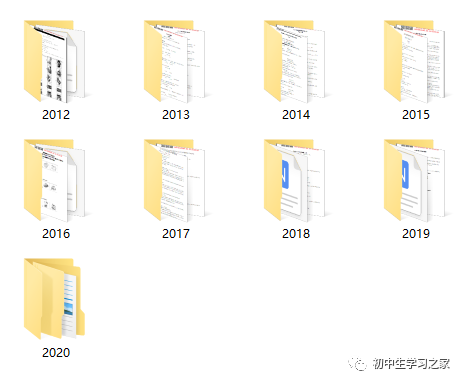 2012-2020年中考英语真题试卷170套 | 免费下载-第4张图片-四季读书网 2012-2020年中考英语真题试卷170套 | 免费下载-第4张图片-四季读书网