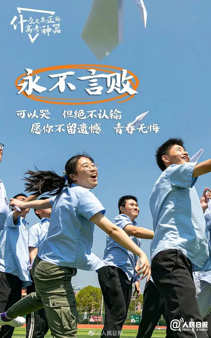 高考前的十大禁语,家长可千万别说,很容易影响孩子!-第9张图片-四季读书网