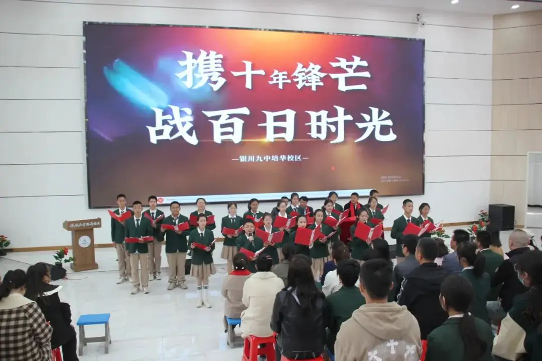 鏖战百日·圆梦中考-第36张图片-四季读书网