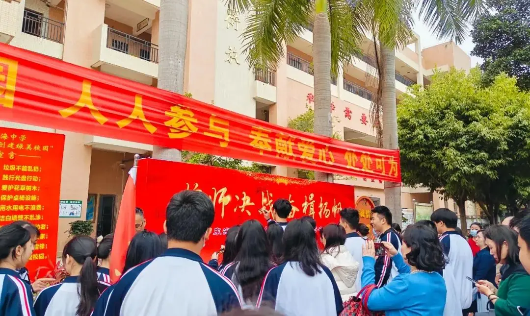 东海中学,2024年中考、高考誓师大会!-第29张图片-四季读书网